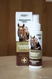 Реаниматор лошадиная сила