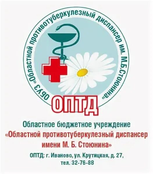 туберкулезный диспансер иваново. боксы в областной больнице иваново. областной противотуберкулезный диспансер им. туберкулезный диспансер иваново. областной туберкулезный диспансер иваново.