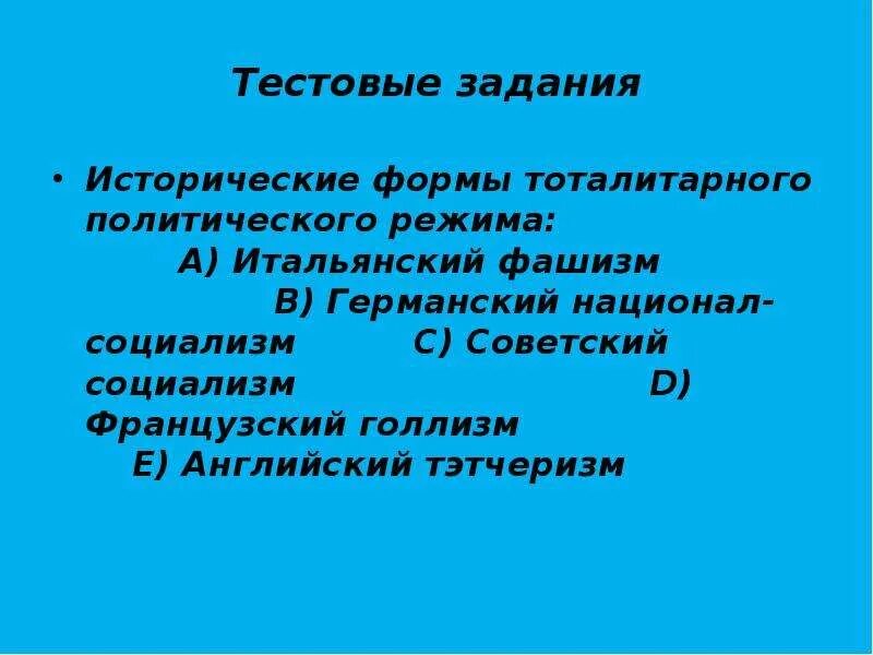 Принципы голлизма. Голлизм во франции. Социальная доктрина. Внешнеполитическая доктрина. Голлизм это кратко.