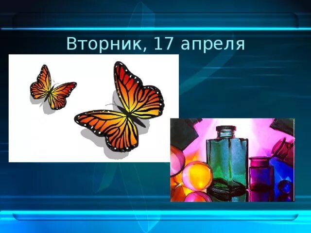 Неделя биологии 6 класс. Неделя химии и биологии. Неделя биологии в виде бабочки. Неделя географии и биологии картинки. Неделя биологии и химии вҷывеска.