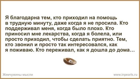 Благодарная тема