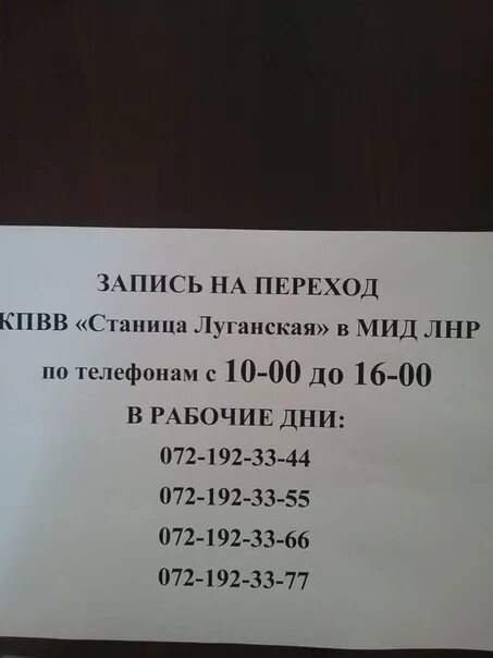 График работы лнр 2025 Почта лнр график
