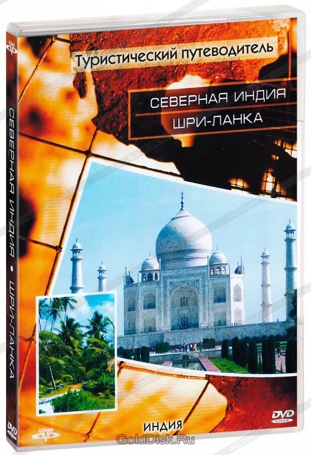 Путеводитель. Книга поездка на выходные. Путеводитель тур. Туристический путеводитель. Путеводитель обложка.