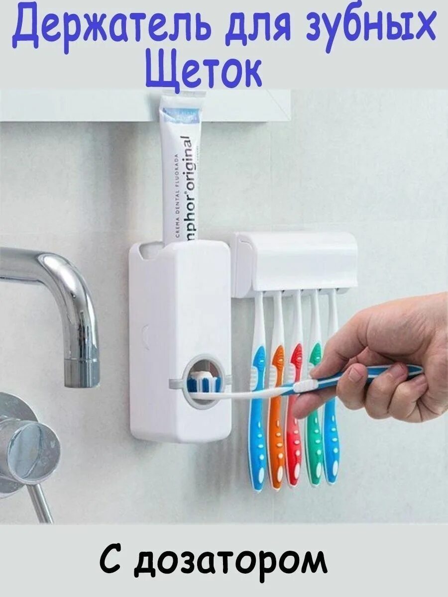 Дозатор пасты. Rz-501 автоматический дозатор для зубной пасты toothpaste dispenser tm-2000. Автоматический дозатор для зубной пасты toothpaste dispenser. Rz-501 автоматический дозатор для зубной пасты toothpaste dispenser tm-2000. Складная зубная щётка с дозатором пасты.