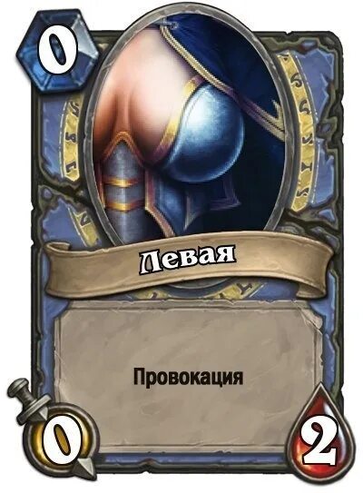 Карты hs. Карты херстоун. hearthstone карты. пустая карта хартстоун. карточки hearthstone.