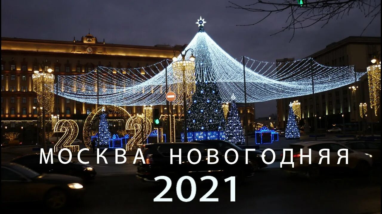 Москва центр 2025. Новый арбат 2025. арбат москва 2025. новогодний арбат москва 2025. новогоднее украшение москвы 2025 арбат.