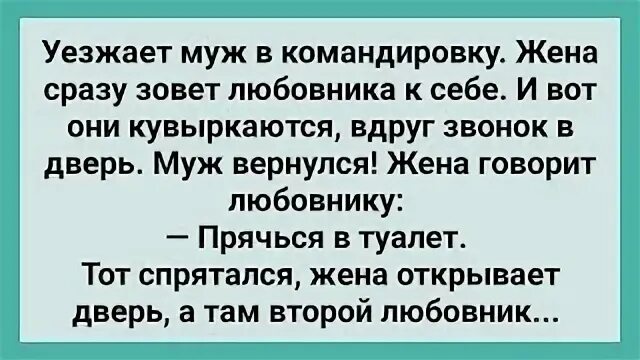 Жена позвала