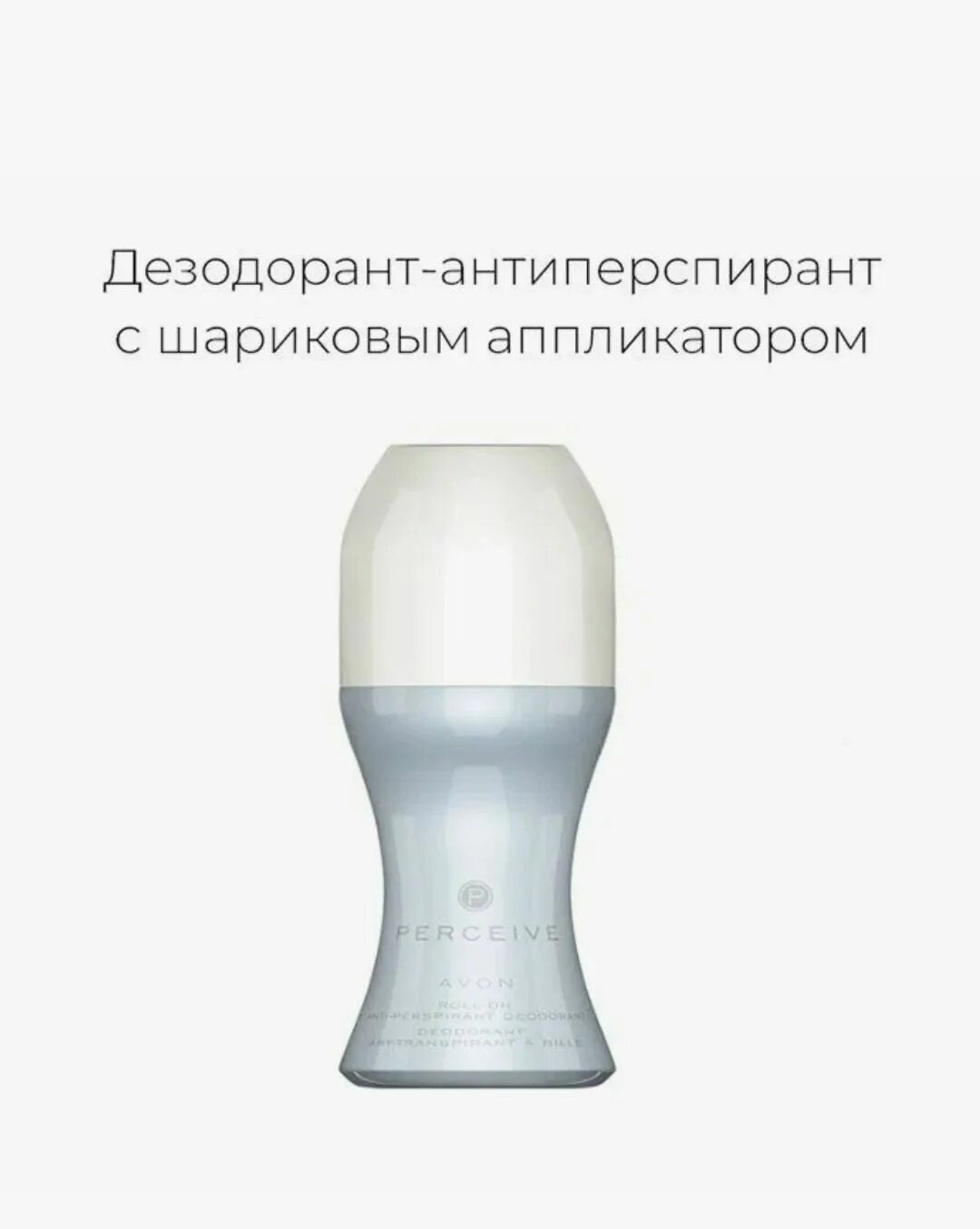 Шариковый дезодорант как пользоваться. Шариковый дезодорант как пользоваться