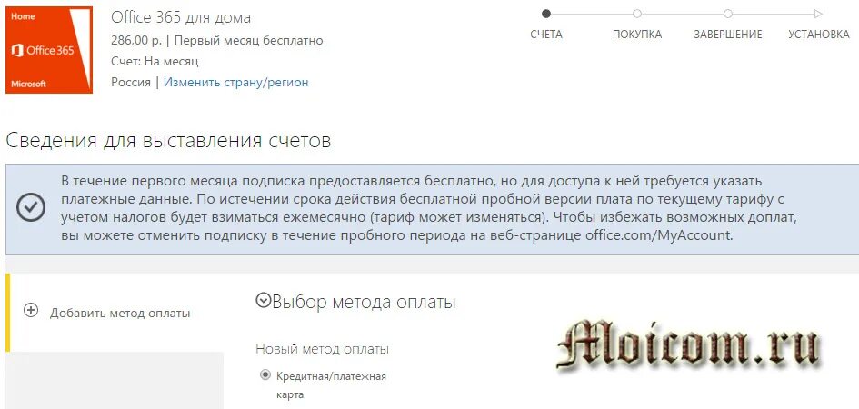 Пробный период офис. Пробный период офис 365. подписка майкрософт 365. кончилась подписка офис.