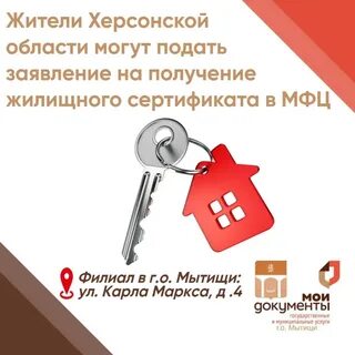 Херсонский сертификат сроки
