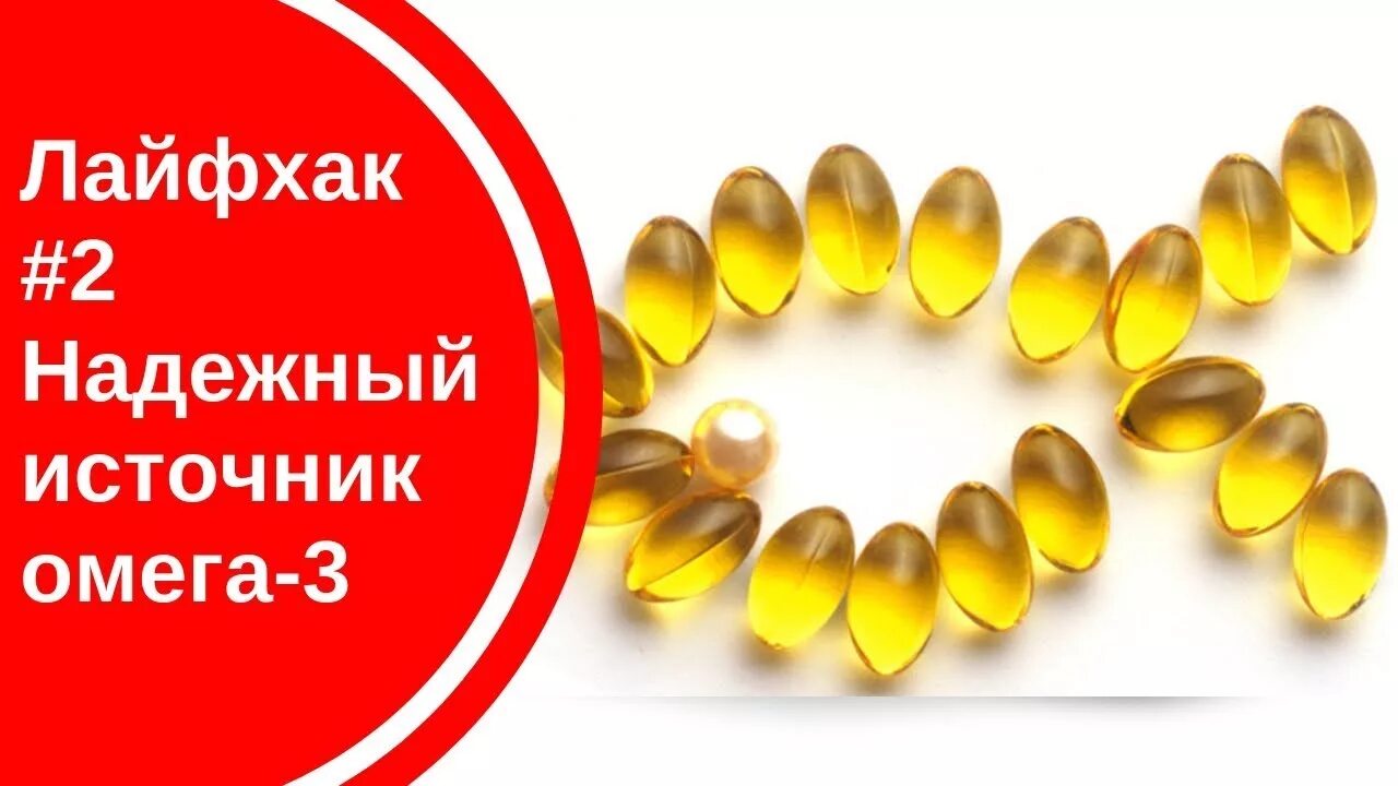 Источники омега 9 жирных кислот тест. Источники Омега 3. Источник Omega 3. Источники Омега 3 и Омега 6. Источник Омега 3 жирных кислот.