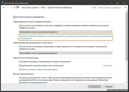 Клавиши смены языка windows 10