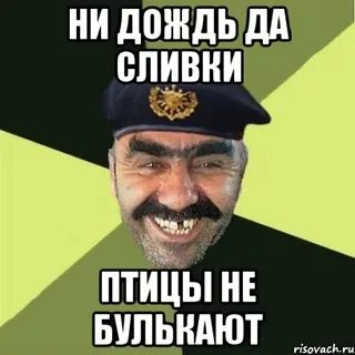Это дождь да да да