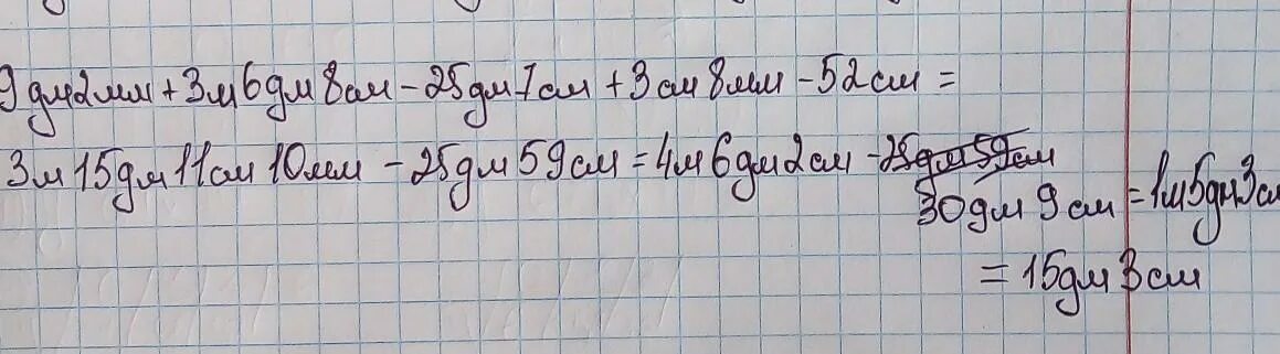 Вырази в дм и Найди значения выражений. Задача 3 м 9 дм =. Найди значение выражения 7 м 6 см 3 м 8 дм. Мальчики прыгали в длину с места кто из них занял первое второе.