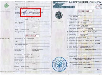 Как узнать сколько владельцев по птс
