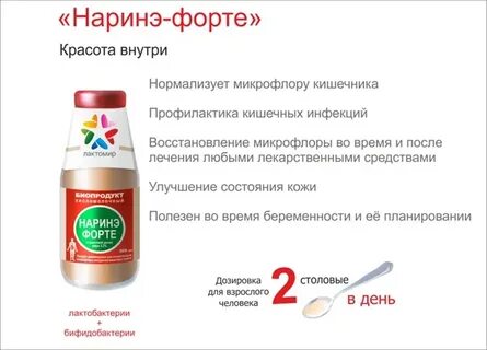 Наринэ жидкий инструкция
