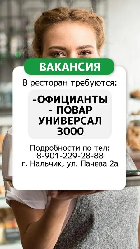 работа для мужчин вакансия нальчик. аврора федеральная сеть ломбардов. табака 24 самарканд доставка гагарина. ломбард аврора ростов на дону. табака 24 самарканд.