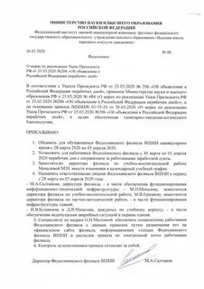 Приказ о зачислении твгу 2024