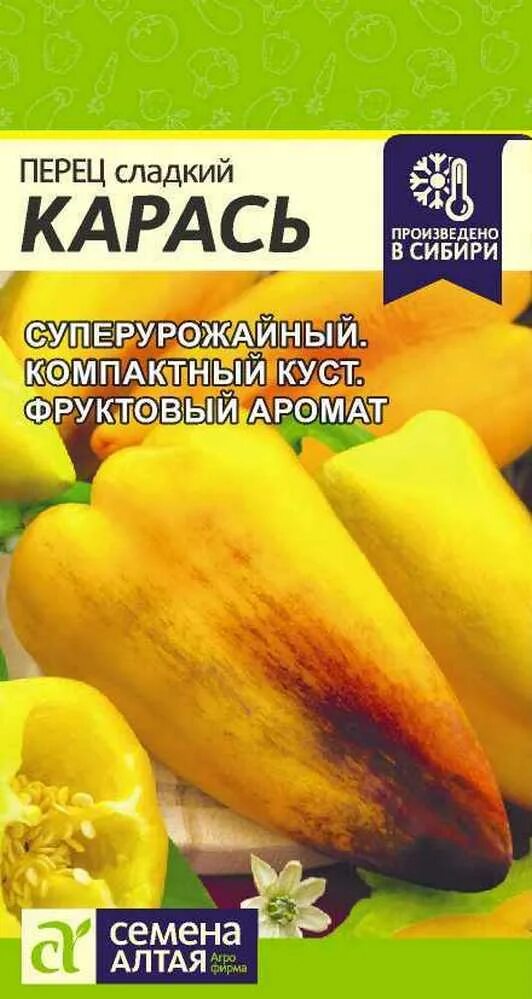 Перец алтайский купить. Перец сладкий карась. Перец карась семена Алтая. Семена перца карась. Семена Алтая перец сладкий.