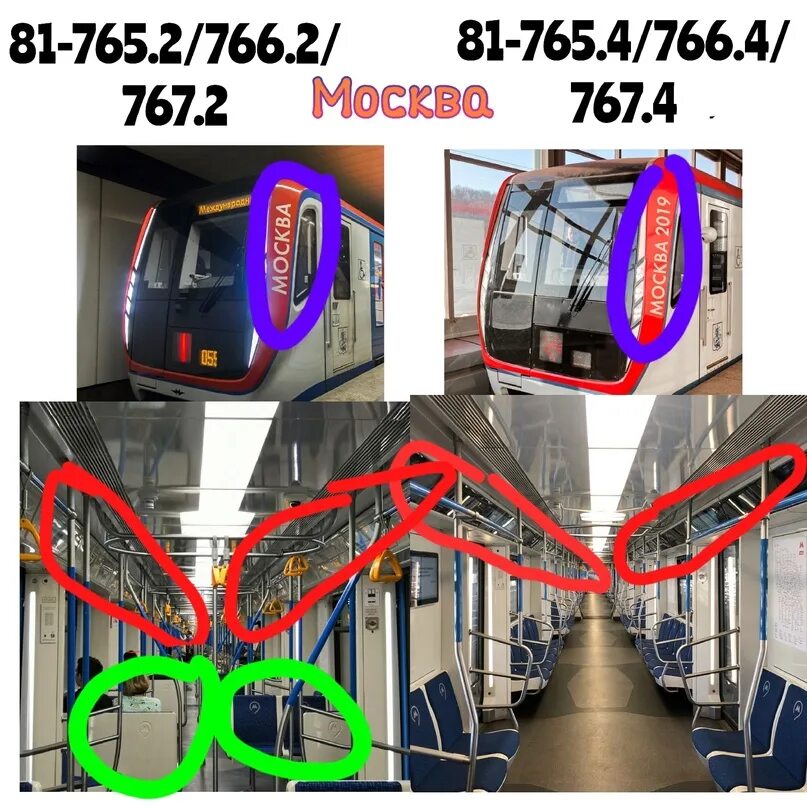 Отличие Москва и Москва 2019. Чем отличается Москва от Москвы 2019 метро. Как отличить Москва 2020 от Москва 2024. Чем отличился 2020 год