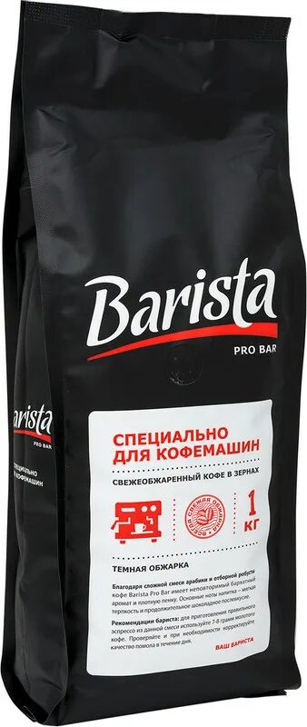 Кофе barista купить. Barista кофе в зернах Pro Bar 1 кг. Barista кофе 1 кг в зернах. Кофе бариста в зернах 1 кг Jacobs Германия. Зерна для кофемашины.