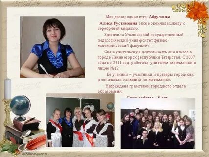 6 школа состав