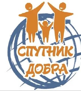 Направить на добро