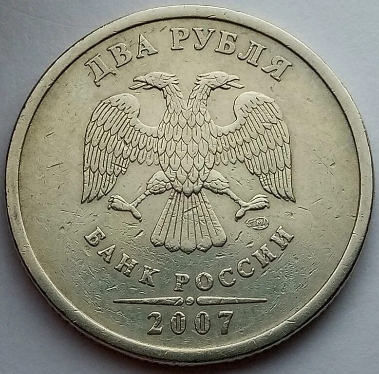 Редкие двухрублевые монеты 1997 года. Дорогие двух рублевые монедв. Дорогостоящие двухрублевые монеты. Дорогие дорогие монеты двухрублевые.