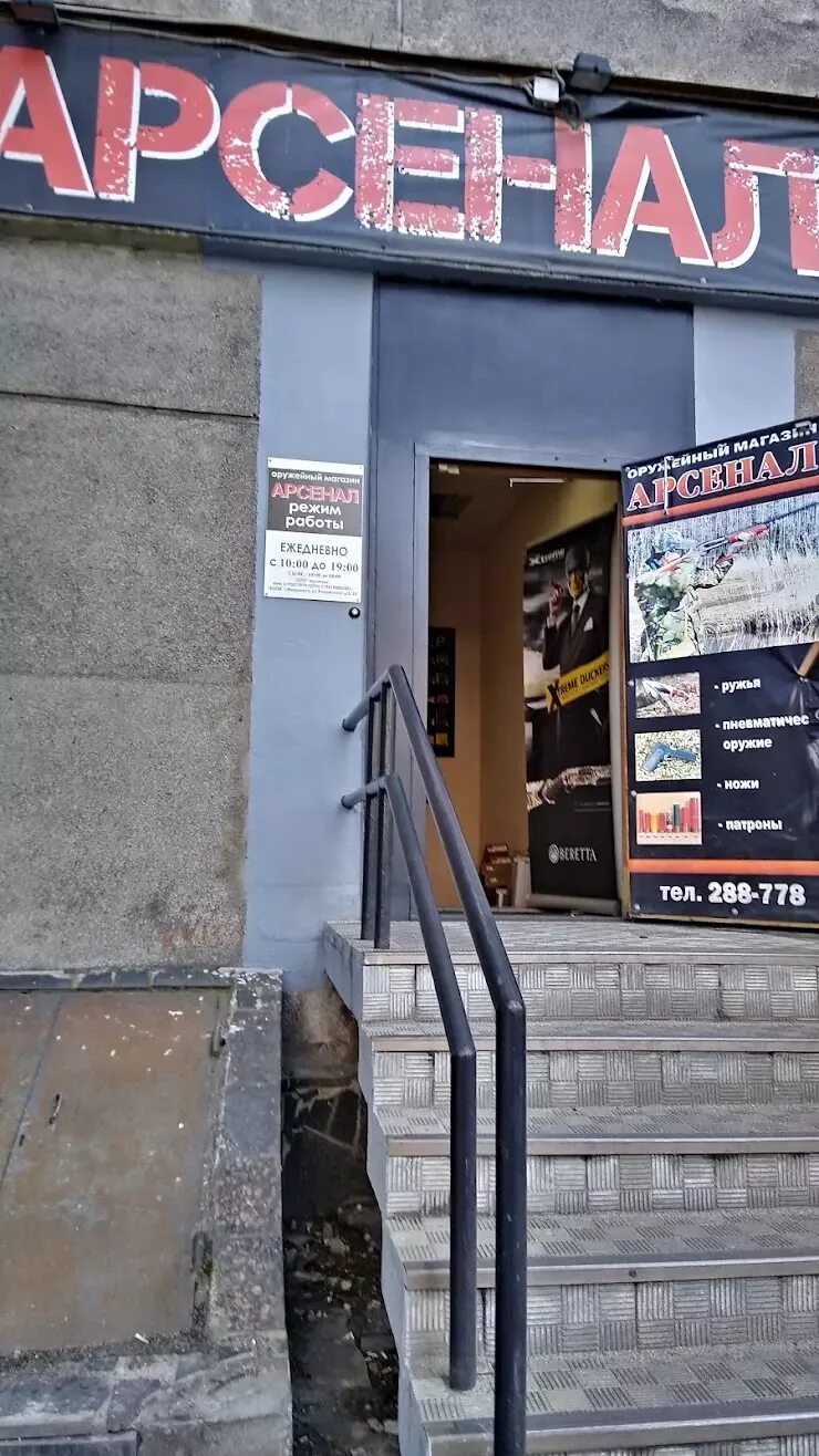 Мурманск ул. Магазин охотник мурманск. Охотактив казань. Магазин охота мурманск. Охотничий магазин в мурманске.