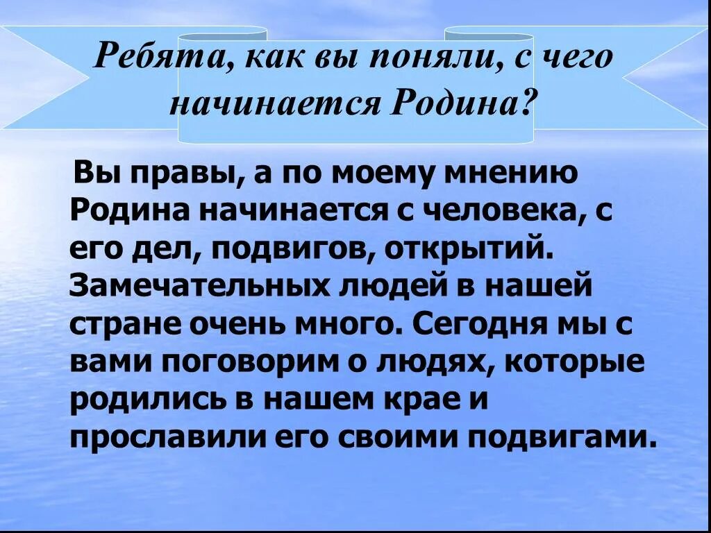 Родина начинается там где прошло детство сочинение