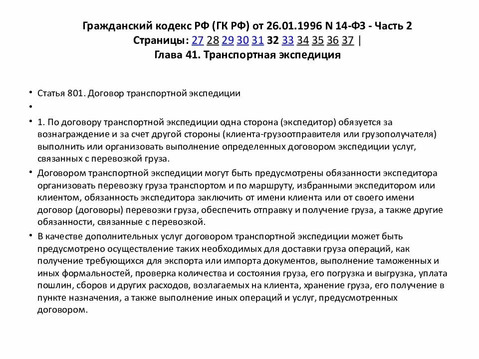 Гк 2. Статьи гражданского кодекса. Гражданский кодекс кратко. Ст 2 гражданского кодекса. Анализ гражданского кодекса.