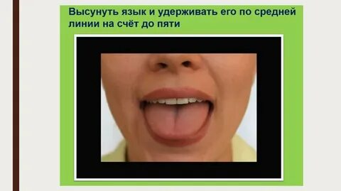 Девиация языка