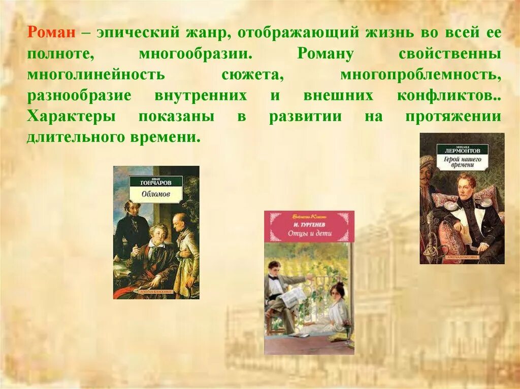 Жанр книги жизнь