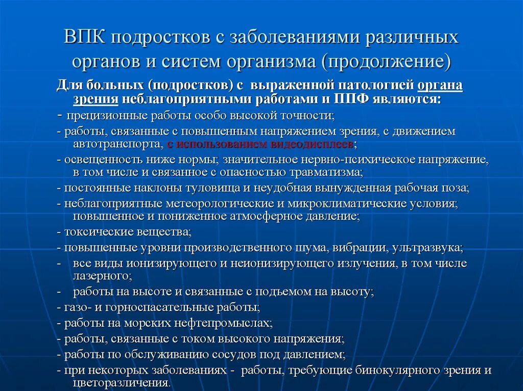 Впк 42