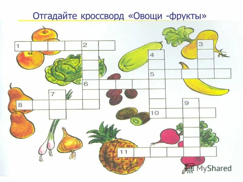 Математика 3 класс овощи. Кроссворд овощи. Кроссворд овощи и фрукты. Кроссворд на тему фрукты для детей. Детский кроссворд про овощи.