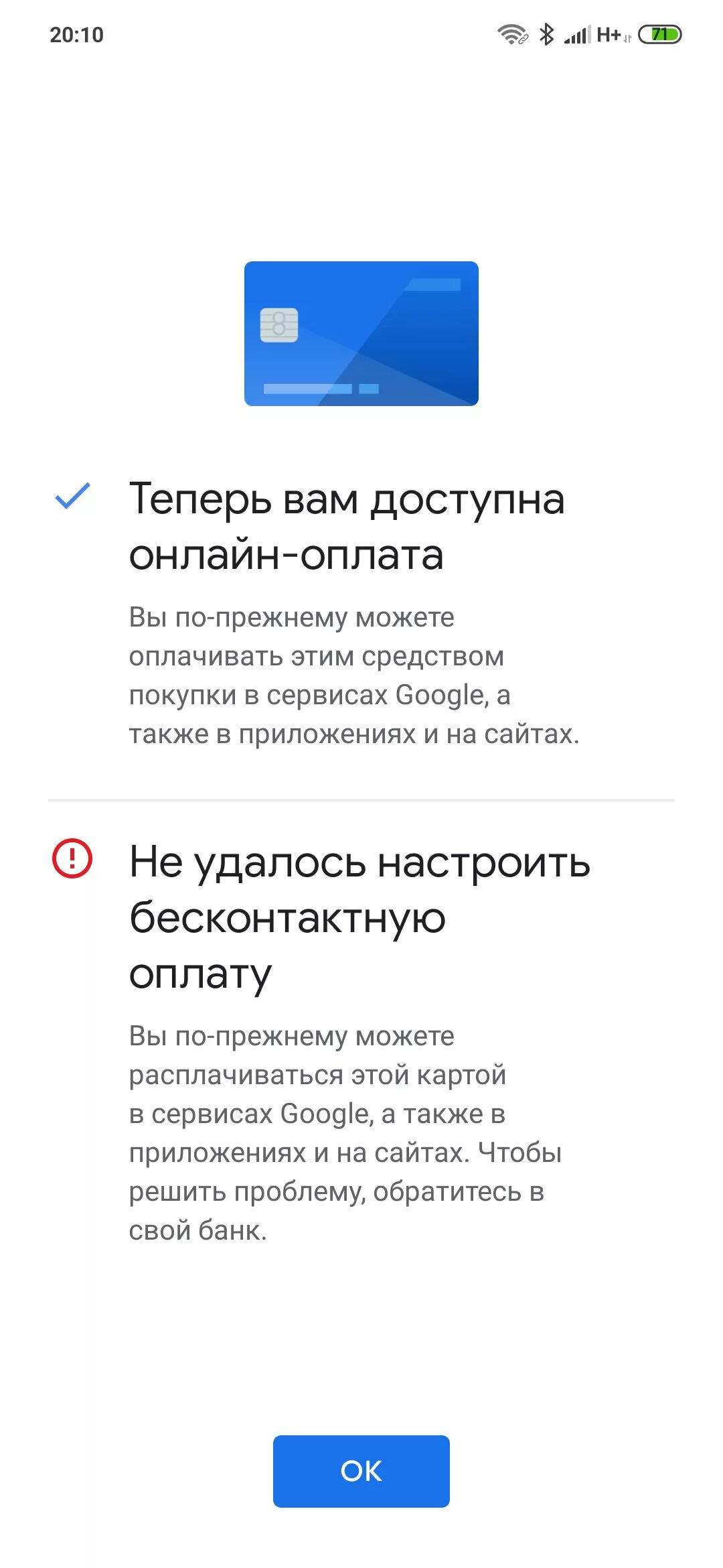 Гугл добавить карту оплаты