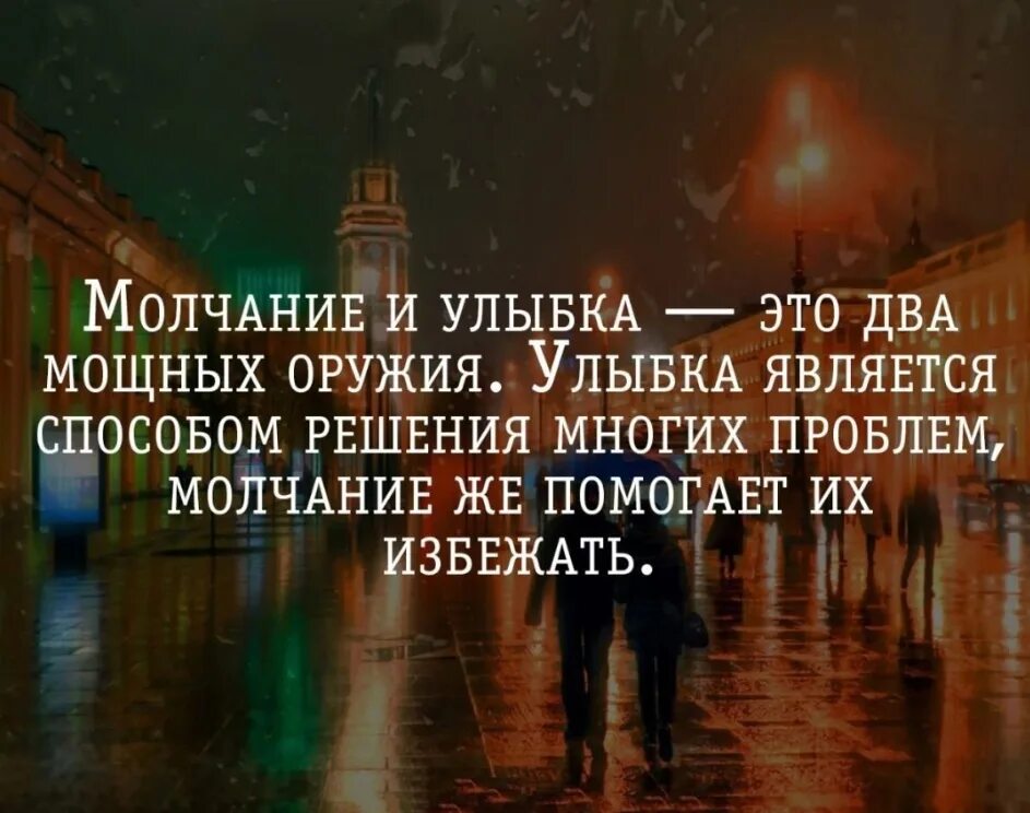 О молчании мудрые высказывания. Высказывания о непонимании. Фразы про молчание. Афоризмы про молчание со смыслом. Высказывания про молчание.