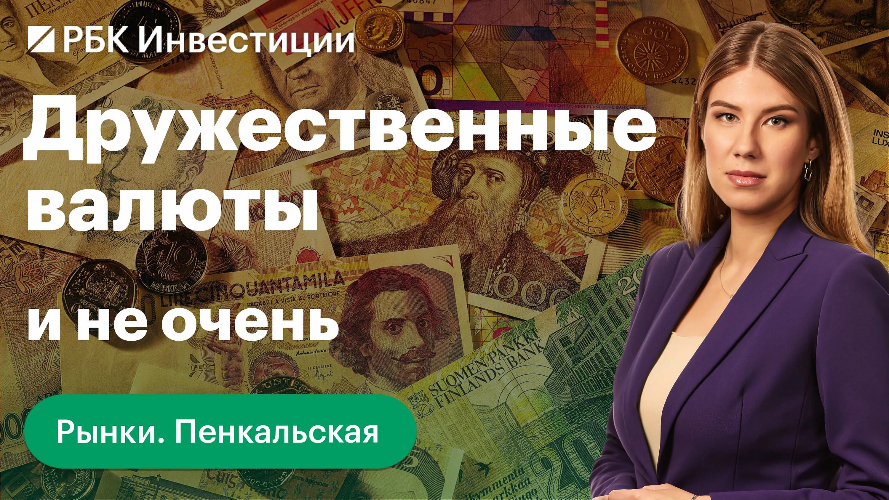 157 долларов в рублях. Доллар по 100 рублей. Курс рубля к воне. В России обновят валюту. Евро доллар человек.
