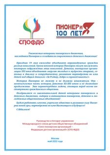 Листовка поздравление
