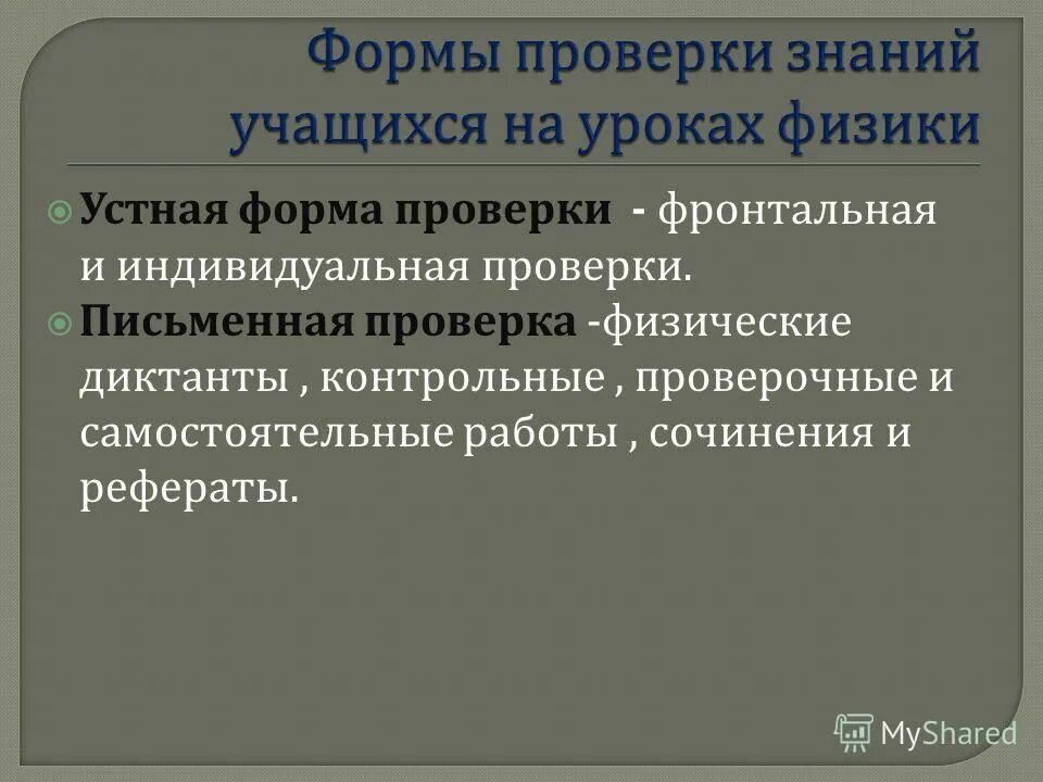 Отличия выездной проверки от документарной. Документы для документарной проверки. Формы проверок. Формы ревизии. Формы проверок.