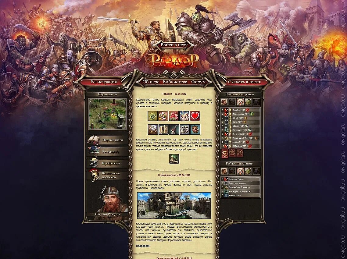 Darksiders 2 раздор. Эра раздора вархаммер 40000. Яблоко в мифах. Лимитированное издание во главе раздора. Герои раздора игра.