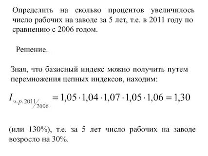 На сколько процентов увеличилась длина стержня