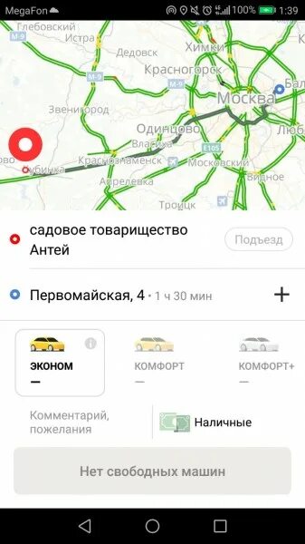 Такси глебовский. Яндекс такси нет свободных машин. такси на вднх по территории. скрин такси &quot;нет машин&quot;. такси до дедовска.