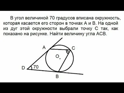 Угол с величиной 107 градусов