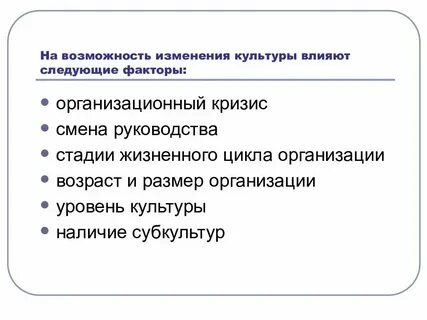 Факторы влияющие на уровень обслуживания