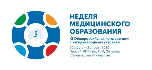 Конференция неделя медицинского образования. Медицинская конференция. Конференция неделя медицинского образования. Конференция неделя медицинского образования. Сеченовский университет в 18 веке.