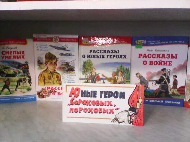 Мероприятия ко дню защитника отечества в библиотеке. Выставка книг ко дню защитника отечества. день защитника отечества мероприятия в библиотеке. выставка ко дню защитника отечества в библиотеке. книжная выставка ко дню защитника отечества в библиотеке.