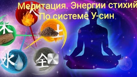 День стихий