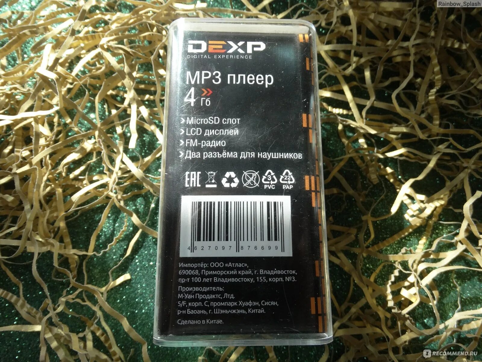 Dexp e. Плеер dexp e201. аккумулятор для плеера dexp e201. dexp e170. dexp e110.