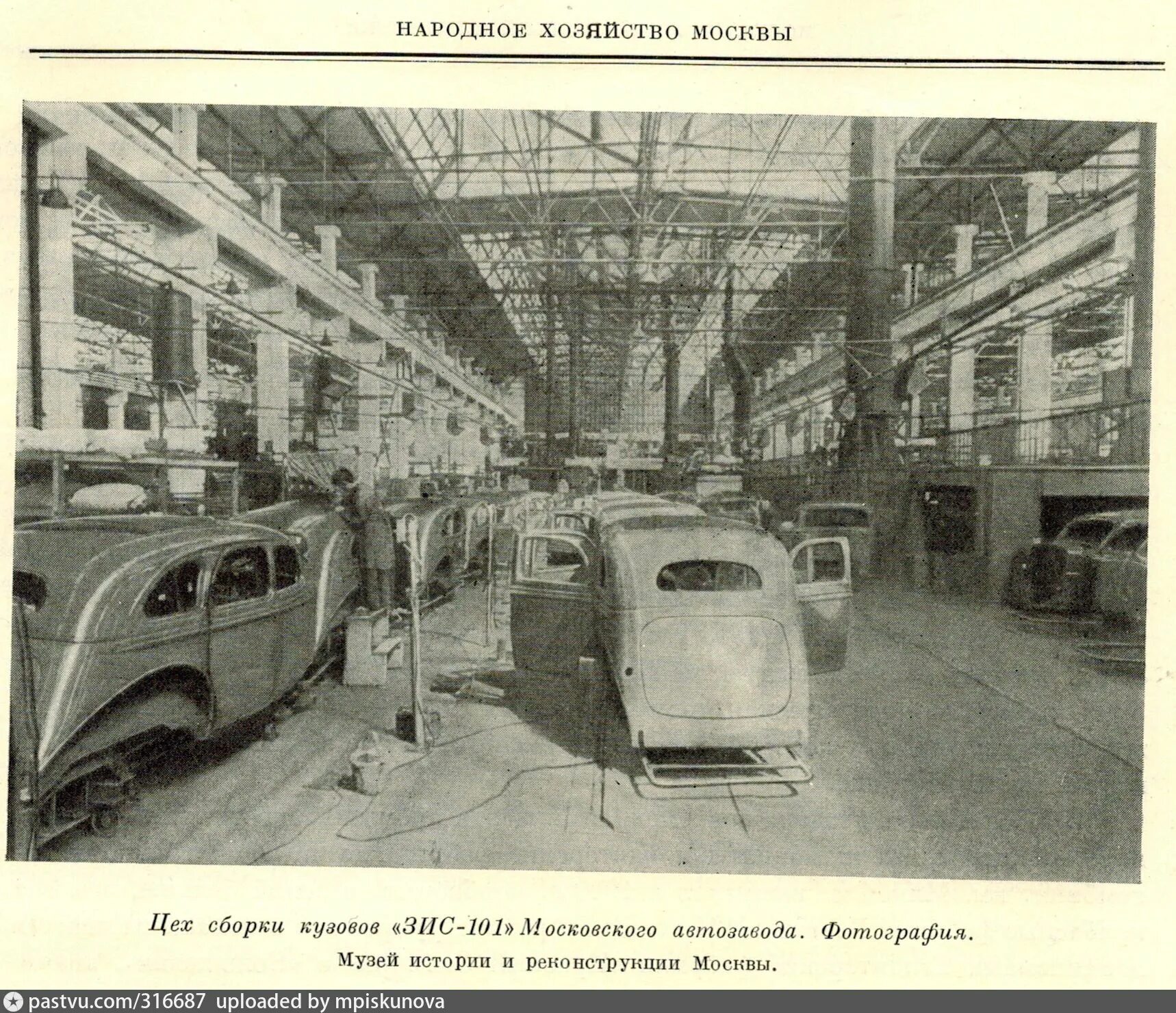 Московский автомобильный завод им. Зил завод в 80 е. Московский автомобильный завод 1 пятилетка. Горьковский автозавод эстакада. Автомобильный завод первой пятилетки московский.
